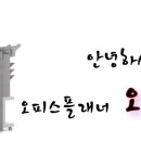 바른사무기기 네이버블로그
