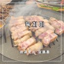 육치미 이미지