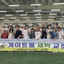 로뎀지역아동센터 표준방송 FMTV