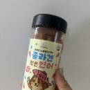평고슈퍼 | [강아지 간식] 레디펫고 콜라겐먹은연어 급여 후기ㅣ가수분해 간식 추천ㅣ노화방지,피부재생 간식