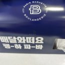 파리바게뜨(석계역점)