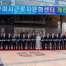 근로자문화센터 이미지