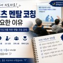 제이스포츠멘탈연구소 | 스포츠 멘탈 코칭이 필요한 이유: 대한민국체육인재개발원 스포츠지도자과정 멘탈 코칭 강의 후기