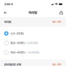 마라강림마라탕 - 군포시 군포로456번길 13 | 마라강림마라탕