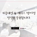 가봄네일&레푸스범어점 이미지