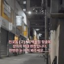 (혐)부산 구 NC백화점 근처, 강아지 학대 영상 이미지