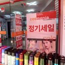 승원화장품