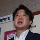 사상 초유의 與대표 중징계… 이준석 당원권 6개월 정지 이미지