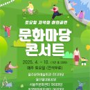 잔디마당콘서트 4회:희희낙락한 여름 윤지밴드 이미지