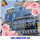 서울삼성내과의원 | 수색동 내과 서울삼성내과의원 가격 및 후기 추천 리뷰 주차 예약 알아봐요