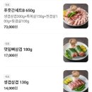 푸줏간생삼겹 이미지