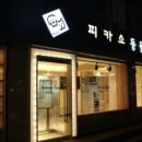 피카소 동물병원 이미지