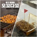 오꼬다꼬 | 동구 동명동 오꼬다꼬 본점 문어가 톡톡 씹히는 타코야끼 찐맛집