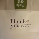 본죽 & 비빔밥 경산진량점 이미지