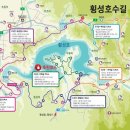 횡성 호수길 5구간 이미지