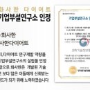 (주)화사한