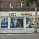 내눈에 안경 | [강동구청역 안경] 그랑프리안경 성내점에서 정밀 시력검사받고 눈에 맞는 안경 맞춘 후기