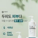 (주) 이노페이스 | [맘스홀릭지후맘]두피개선 대용량 이노페이스 SG330 두피샴푸 20명 체험단