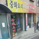 성빈각 네이버블로그