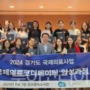 청소년 진로경제 교육 전문가 양성과정 이미지