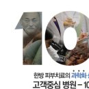 명덕한의원 이미지