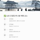 남원채소(노점)