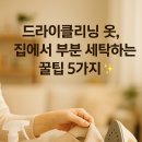 옷.집 이미지