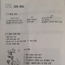 우마리아과학