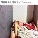 트루러브 이미지