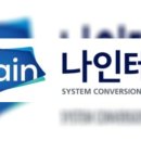 피씨나인 이미지