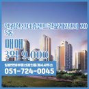 센트럴뷰좋은집공인중개사사무소 이미지