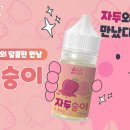용가리전자담배 이미지
