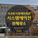 지적발달장애인복지협회 서귀포지부 이미지