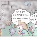 'Natizen 시사만평' '2022. 8.10.(수) 이미지