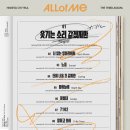 황치열 The 3rd Album ＜ALL OF ME＞ &#39;TRACK LIST&#39; 이미지