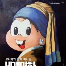 명화로 떠나는 세계미술여행 이미지