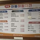 아빠하림치킨 이미지