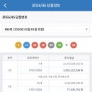 ★ 896회차 로또 당첨번호 ★ 05-12-25-26-38-45 보너스 23 이미지