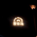 아이데코김포풍무점 | 김포 카페 추천 / 풍무 팡뮤제 방문후기