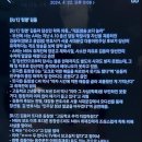 김동아 의원페북- 학폭의혹제기 MBN기자고소..&#34;인터뷰 동창,기자한테 회유당해&#34; 이미지