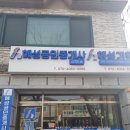 혜성기획 - 강서구 등촌로 191 | 혜성기획