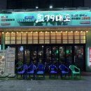79술집 네이버블로그