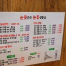 한우눈꽃