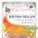 [1급과정] 동화구연지도사 1급 이미지