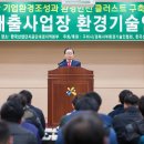 (주)삼성환경 이미지