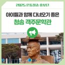 진보객주문학관 다용도관 | 아이들과 함께 다녀오기 좋은 청송 객주문학관