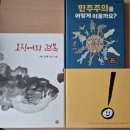 5월 26일 민주주의를 어떻게 이룰까요?, 오징어와 검복, 느낌표 이미지