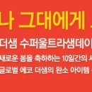 더샘