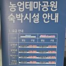 이천농업테마공원 국민여가캠핑장 이미지