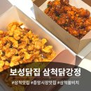 닭집아이 | 삼척중앙시장에서 만난 1978년 전통, 보성닭집 닭강정 포장 솔직 후기 - 아이와 먹기도 좋아요.